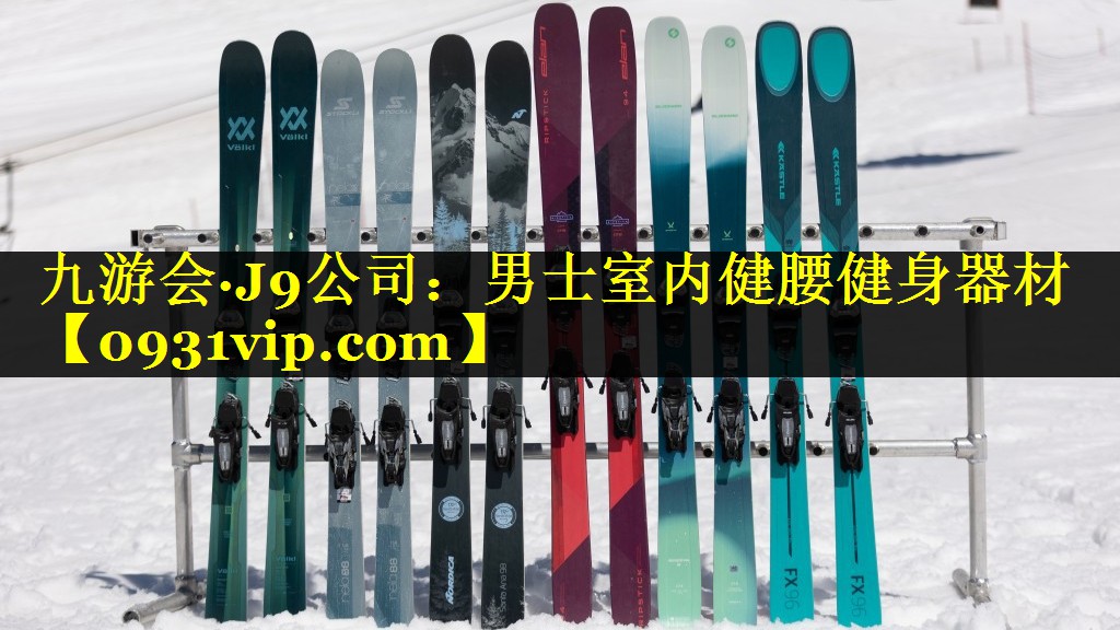 九游会·J9公司：男士室内健腰健身器材