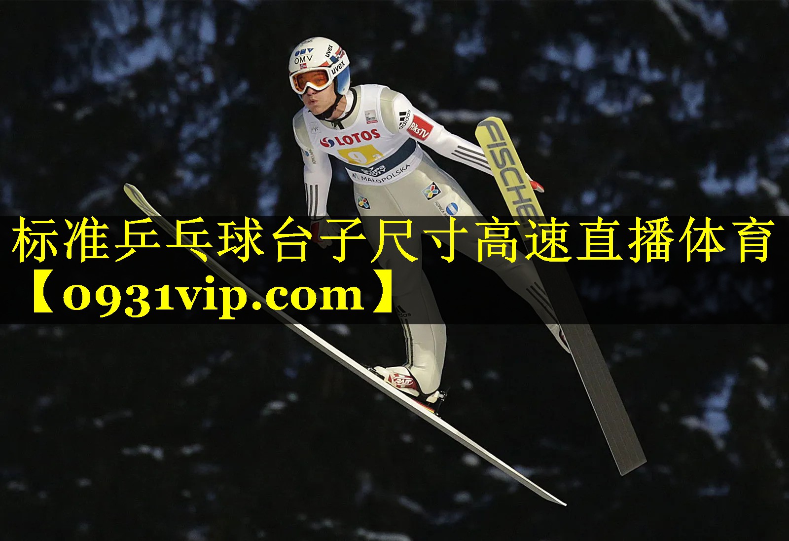 标准乒乓球台子尺寸高速直播体育