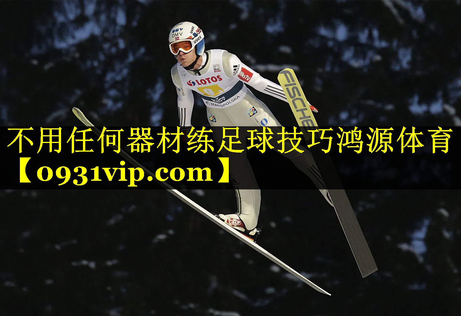 不用任何器材练足球技巧鸿源体育