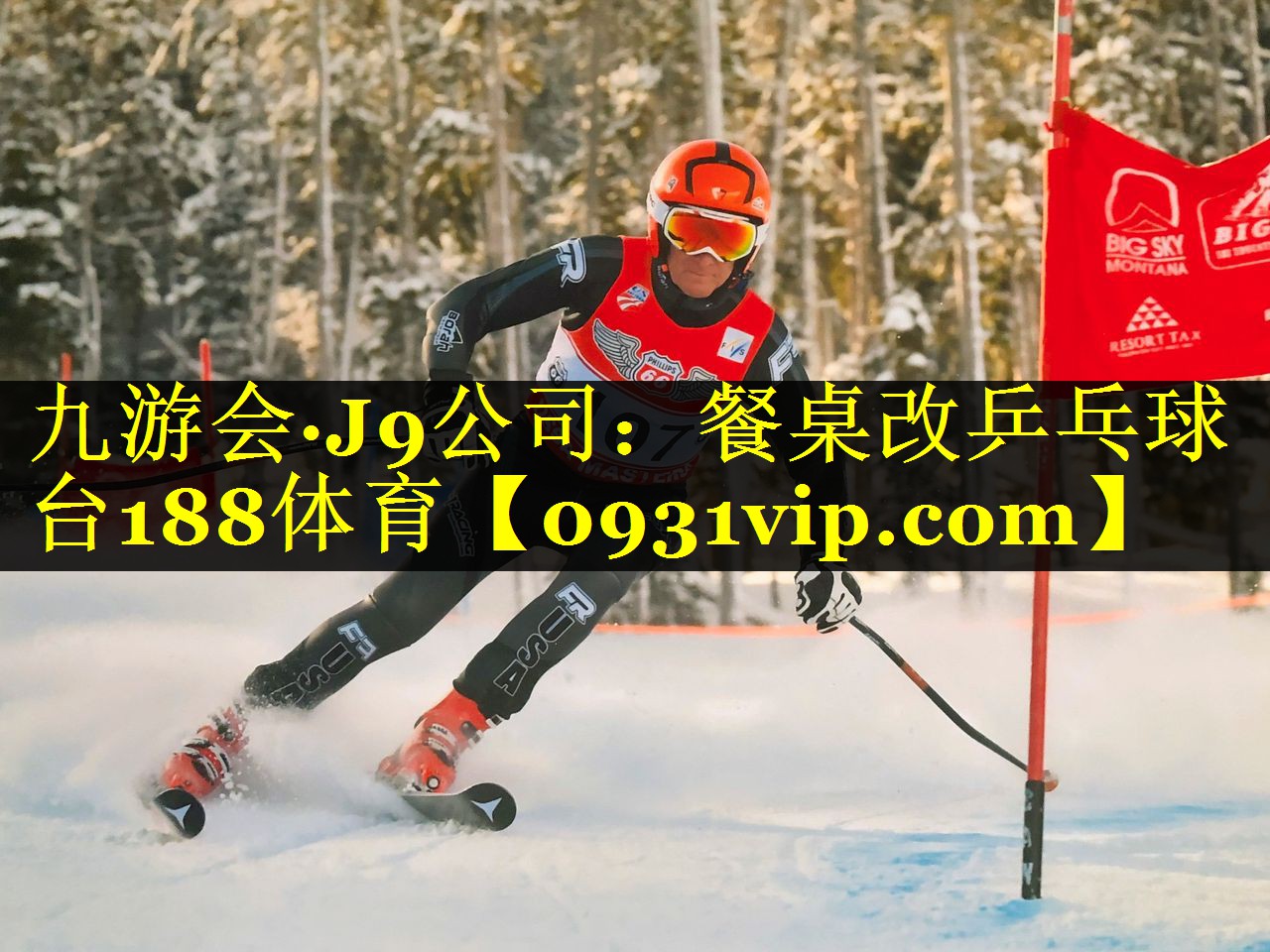 九游会·J9公司：餐桌改乒乓球台188体育