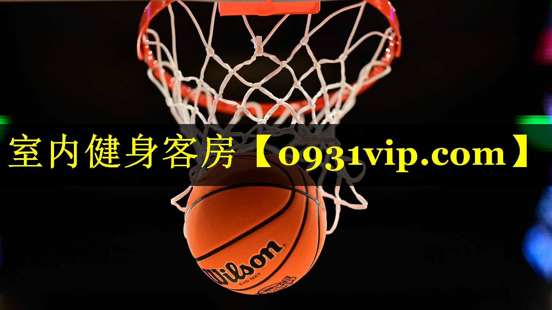 室内健身客房