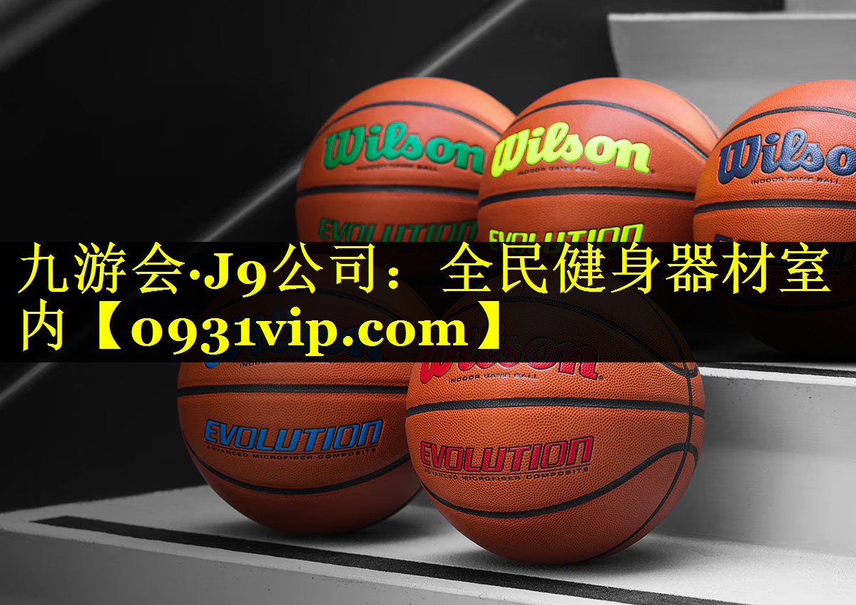 全民健身器材室内