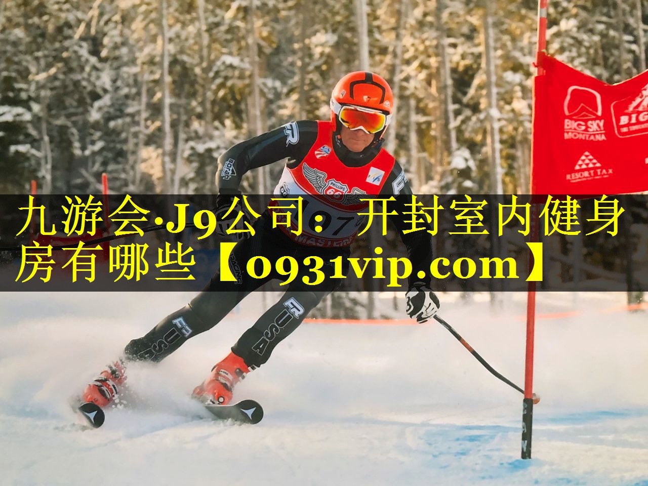 开封室内健身房有哪些